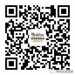 恭祝高府開工大吉|公司新聞-鄧州波濤裝飾設計工程有限公司 恭祝高府開工大吉|公司新聞-鄧州波濤裝飾設計工程有限公司