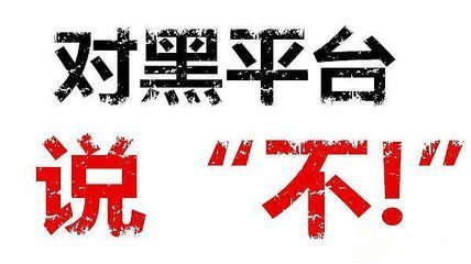 九梦财富刘晖、宁建伟群内喊单是骗局！配资平台靠谱吗？199 / author:Whispering big things / PostsID:1392493