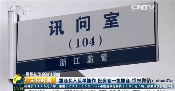 Cresco平台被骗资金28万已追回，神龙牛转乾坤直播间炒沪深300曝光啦！953 / author:Qingtian Legal Aid / PostsID:1394306
