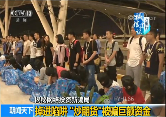 创昇国际期货是骗局吗？炒沪深300、A50、HK50正规吗？魏国峰喊反单爆仓？180 / author:Qingtian Legal Aid / PostsID:1410455