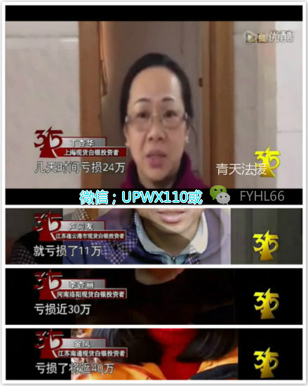 VeGard International平台正规吗？邓年丰直播间一直喊反单正常吗？810 / author:Qingtian Legal Aid / PostsID:1415238