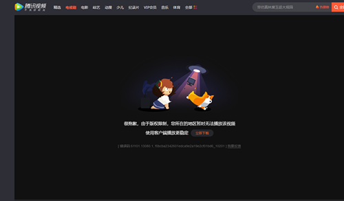 腾讯.png