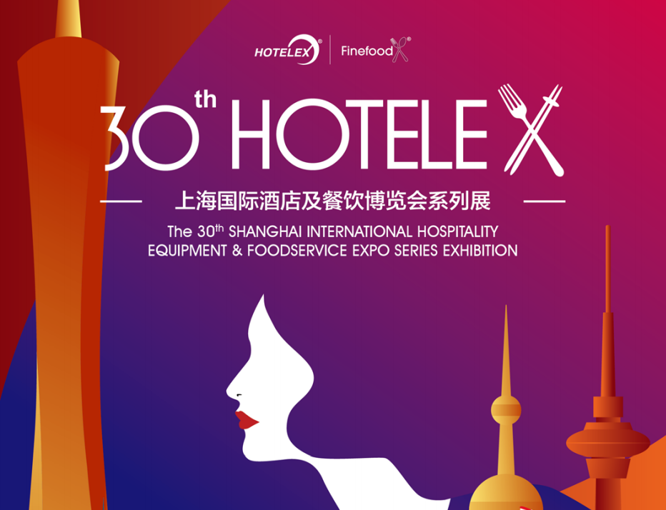 HOTELEX，我们来了！(图15)